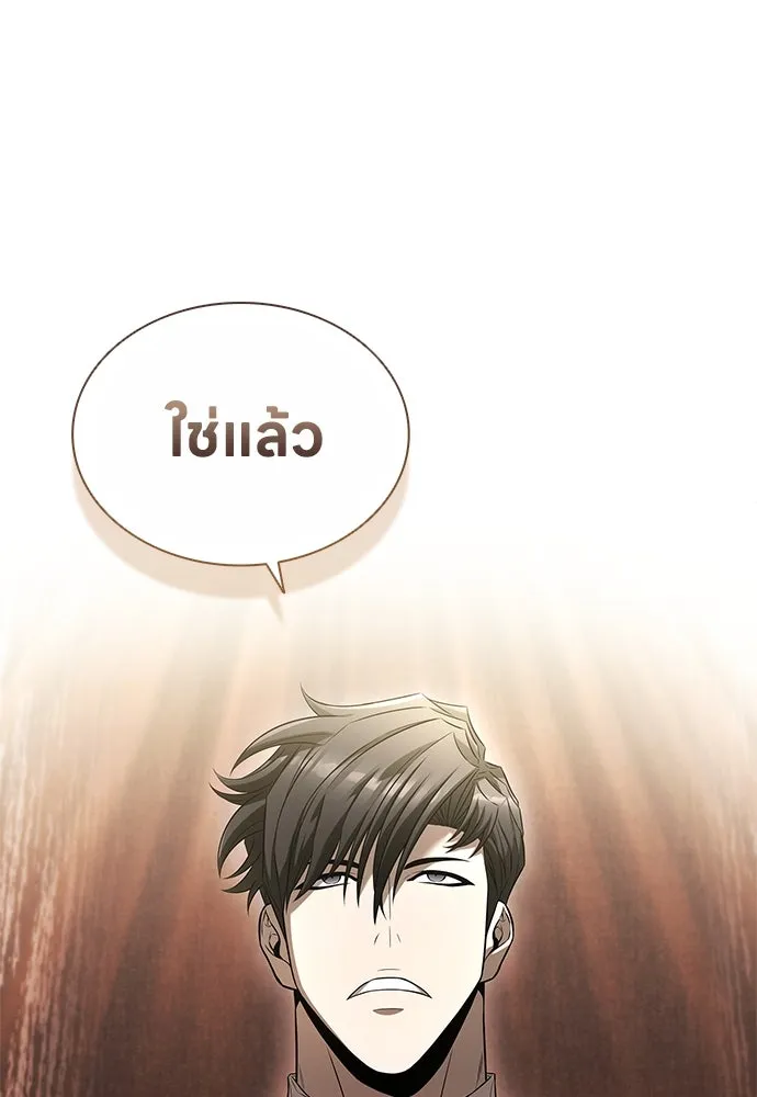 อัยการสายโหด ตอนที่ 5 รูปที่ 157