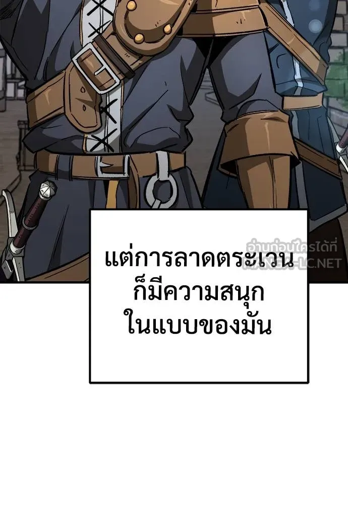 ผู้พิทักษ์เถื่อน ตอนที่ 21 รูปที่ 112