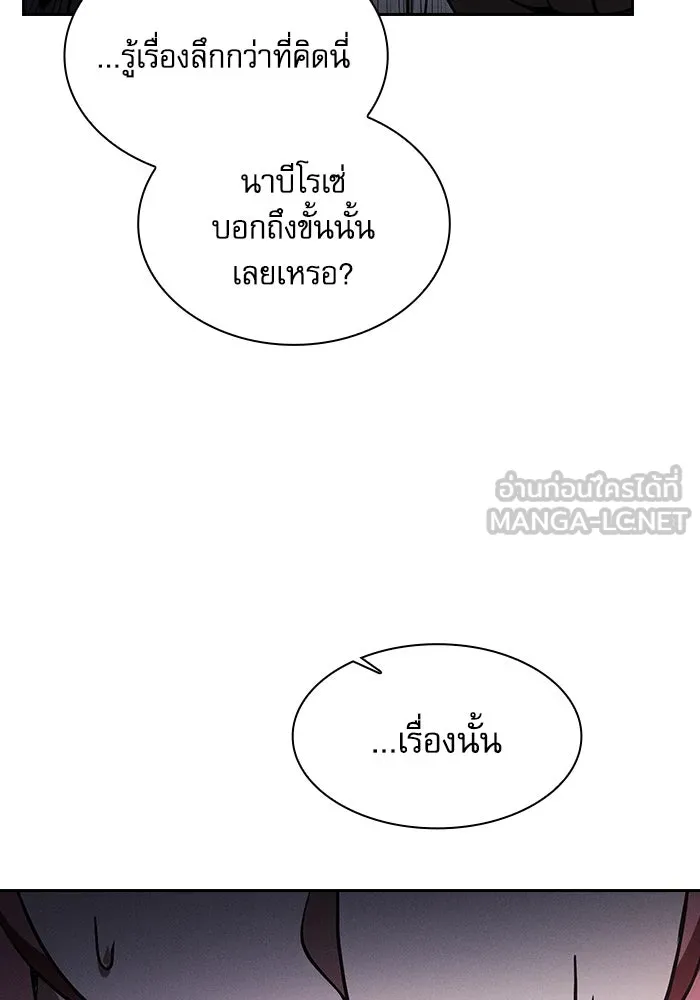 นักดาบอัจฉริยะจากอะคาเดมี ตอนที่ 67 รูปที่ 12