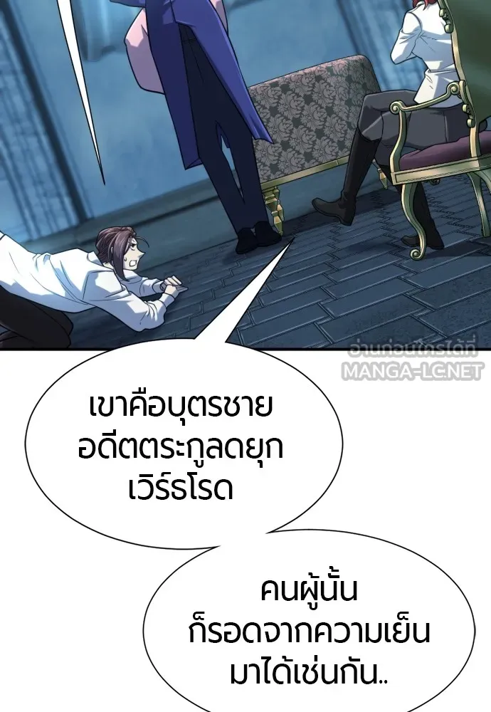 ยอดสถาปนิกผู้พิทักษ์อาณาจักร ตอนที่ 139 รูปที่ 105