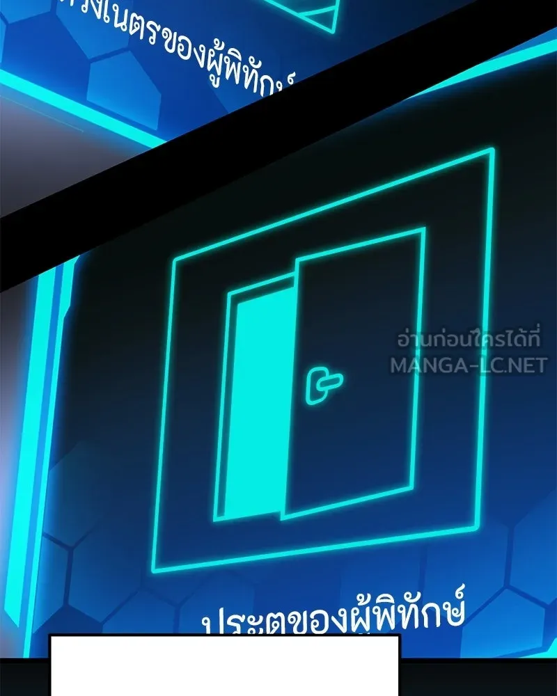 โทษที พื้นที่นี้ห้ามออก ตอนที่ 84 รูปที่ 87