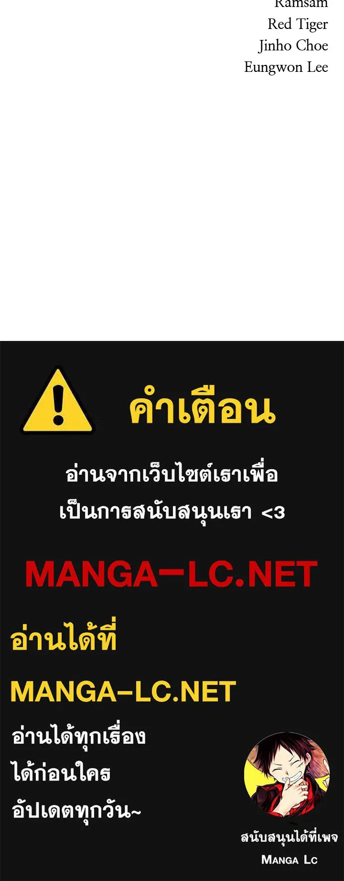 Zombie X Slasher ตอนที่ 21 รูปที่ 168