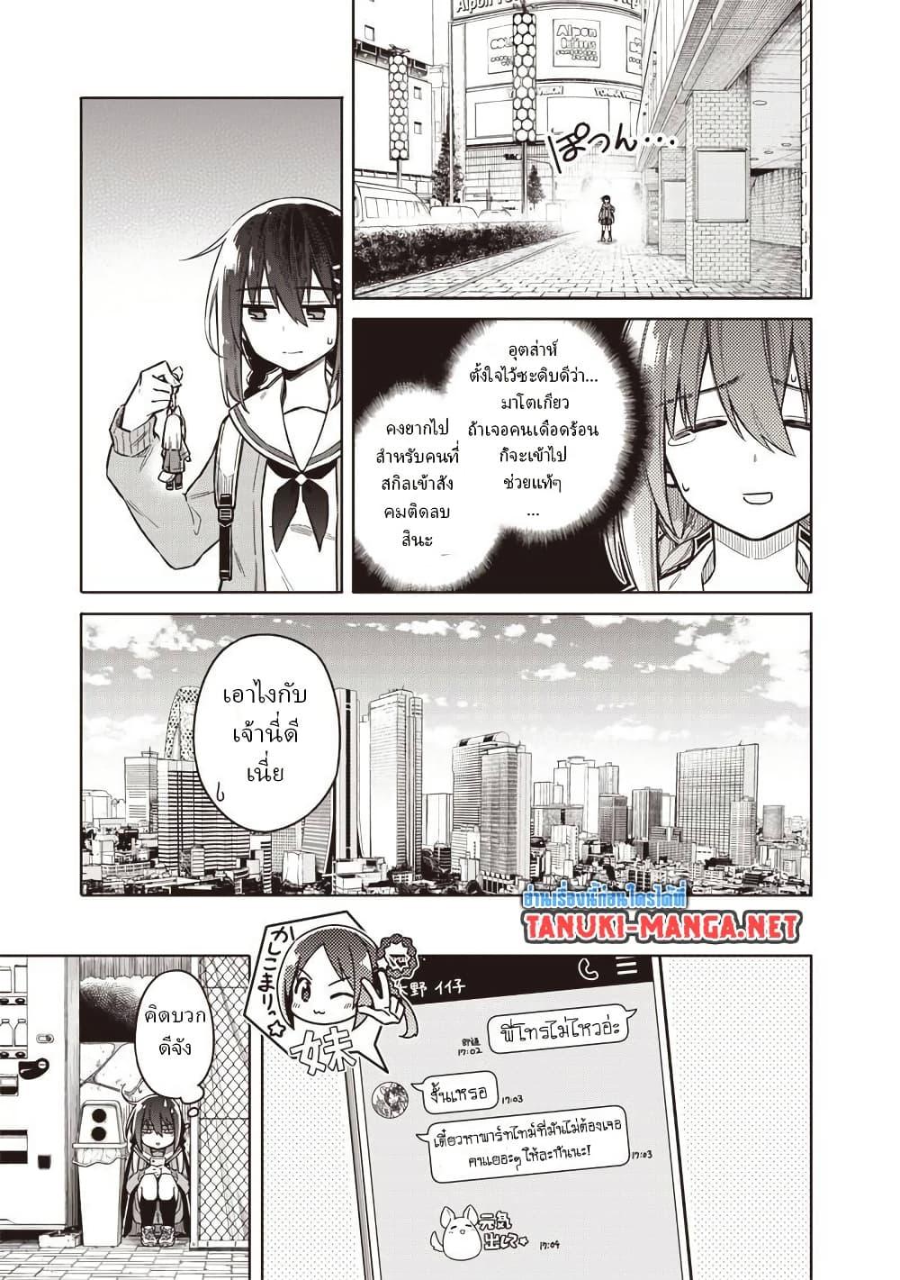 Manga-lc-com อ่านมังงะ อ่านการ์ตูน ออนไลน์ ฟรี Toukyou KINOKO ~Sekai Ranking 1-i no Komyu-ryoku Saijaku JK~ ตอนที่ 1 2 3 4 5 6 7 8 9 10 11 12 13 14 ฟรี ไม่มีโฆษณา Manga-lc - อ่าน มังงะ อ่าน การ์ตูน ออนไลน์ อ่านมังงะ ฟรี