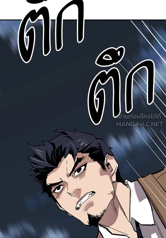 ยอดคนเลเวลทะลุ ตอนที่ 92 ขาวกับดำ รูปที่ 195