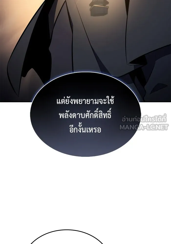 ลูกชายคนเล็กของดยุกคือมือสังหาร ตอนที่ 19 รูปที่ 57