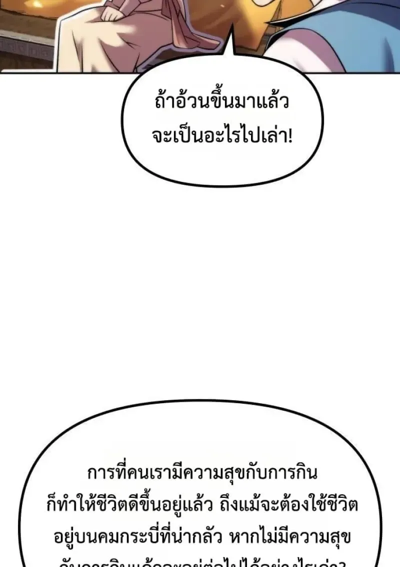 Chronicles of the Demon Faction ตำนานการเก_ดใหม_ในล_ทธ_มาร ตอนที่ ตอนที่ 146 รูปที่ 8