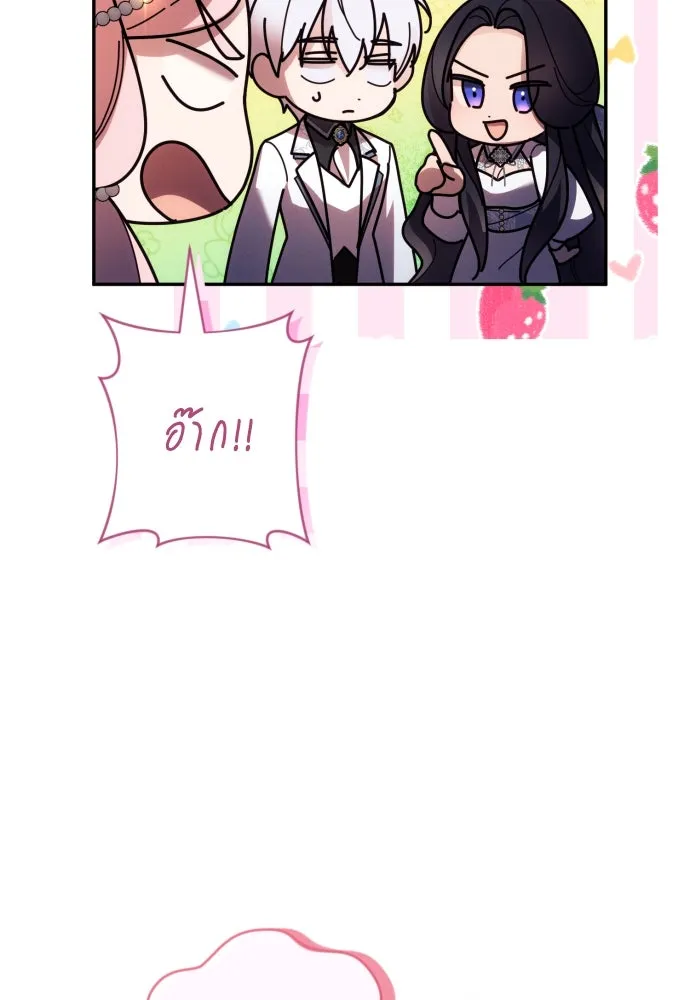 ฉันจะจีบท่านดยุกแดนเหนือ ตอนที่ 63 รูปที่ 94