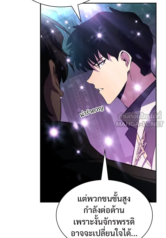 ผู้เล่นหน้าใหม่เลเวลแมกซ์ ตอนที่ 150 การกลับมาของเหล่าวีรบุรุษ รูปที่ 141