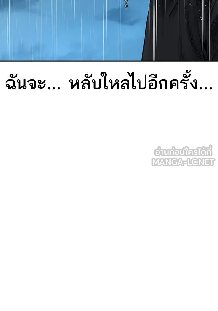 To not die ตอนที่ 32 รูปที่ 75