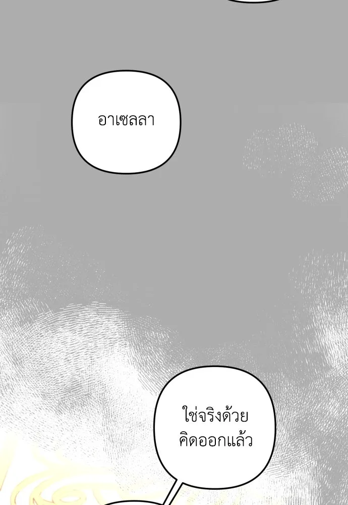 เลดี้มินต์ ตอนที่ 27 รูปที่ 4