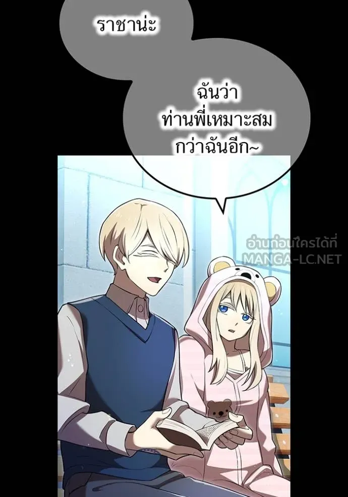 ฮันเตอร์สกิลโกง ตอนที่ 69 รูปที่ 25