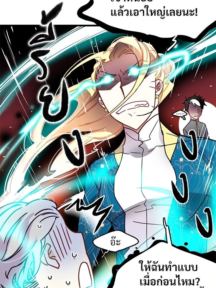 Bring the Love ตอนที่ 57 รูปที่ 13