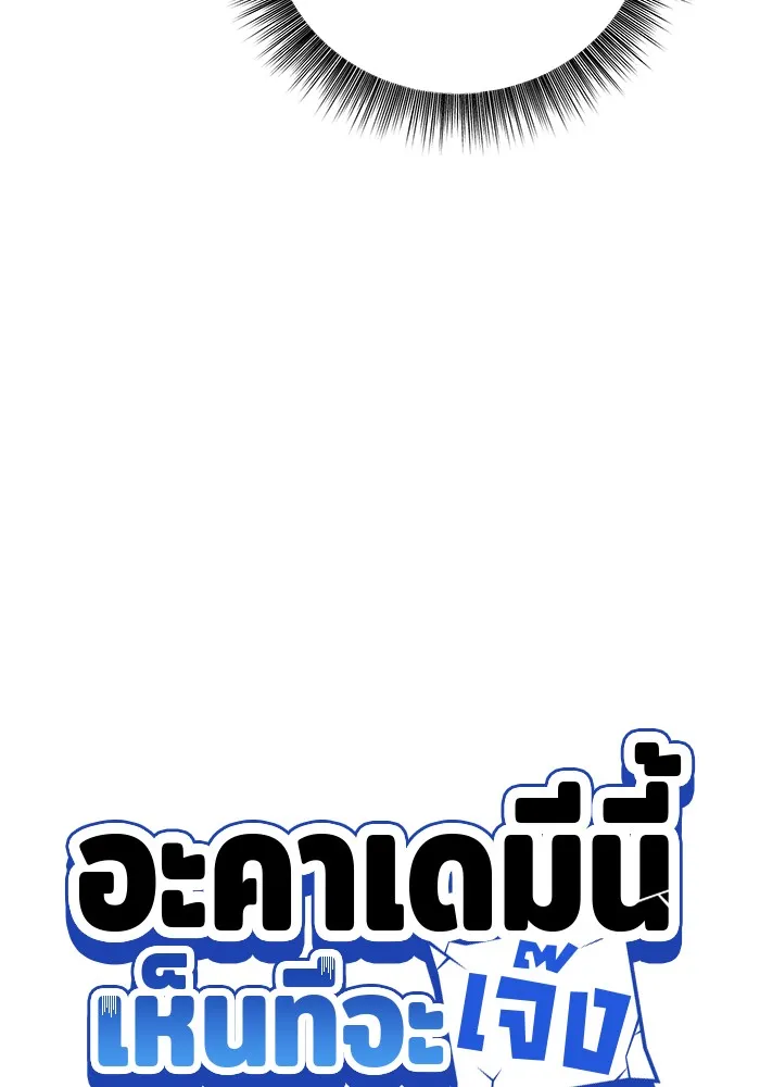 อะคาเดมีนี้เห็นทีจะเจ๊ง ตอนที่ 4 รูปที่ 5