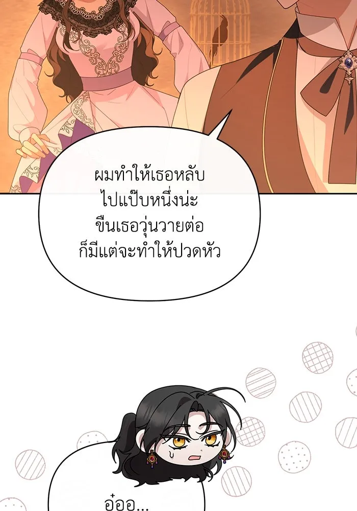 อยู่ดี ๆ ก็มีนางเอกนิยายเป็นเพื่อนบ้าน ตอนที่ 61 รูปที่ 32