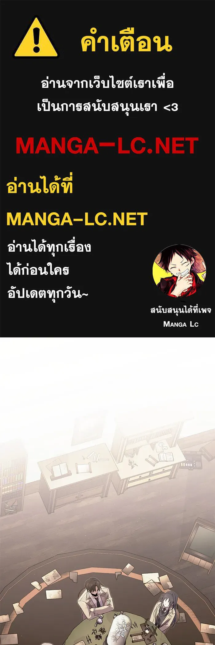 พลิกชะตาคว้าไอเทมระดับเทพ ตอนที่ 55 รูปที่ 1