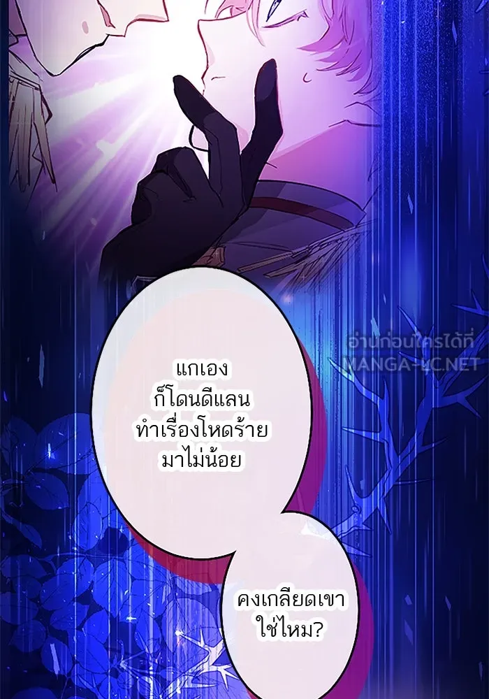 คุณหนูย้อนเวลามาเป็นอัศวิน ตอนที่ 93 รูปที่ 81