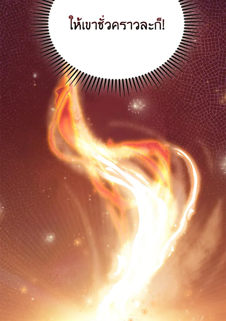 The Delivery Man From Murim ตอนที่ ตอนที่ 46 รูปที่ 38