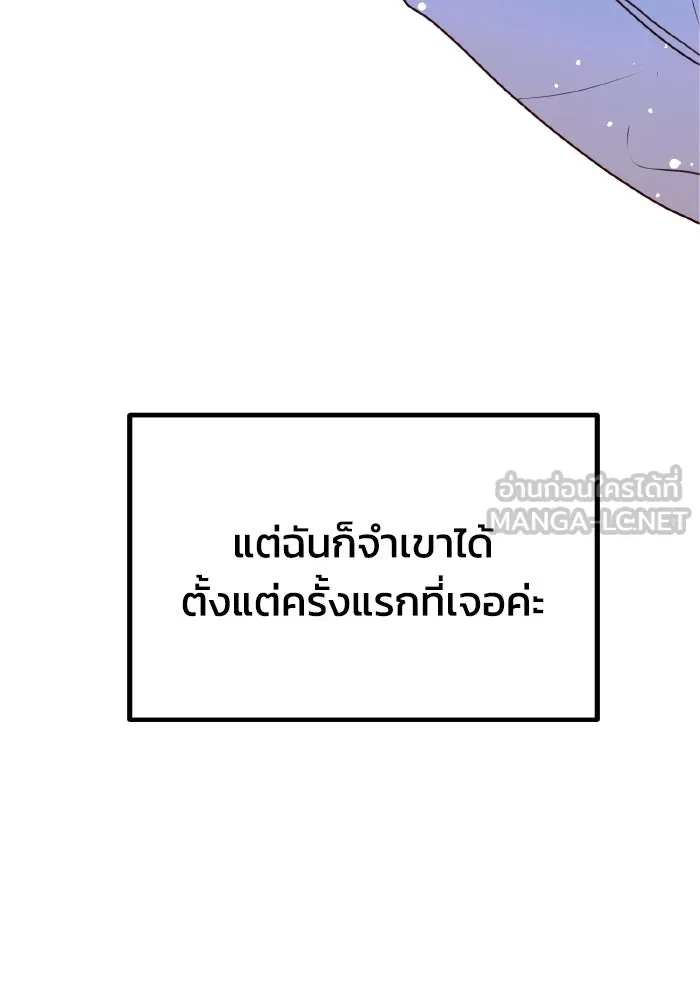 รักนี้ไม่มีรีไซเคิล ตอนที่ 26 รูปที่ 108