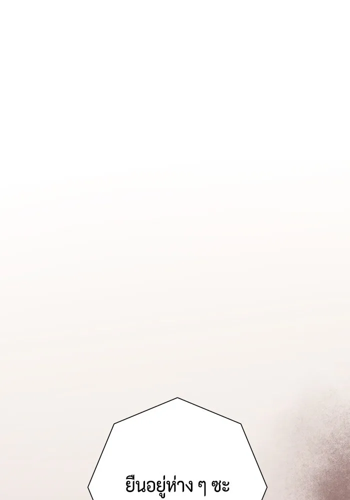 หนึ่งก้าวสู่เจ้ามาร ตอนที่ 116 เป้าหมาย (36) รูปที่ 83