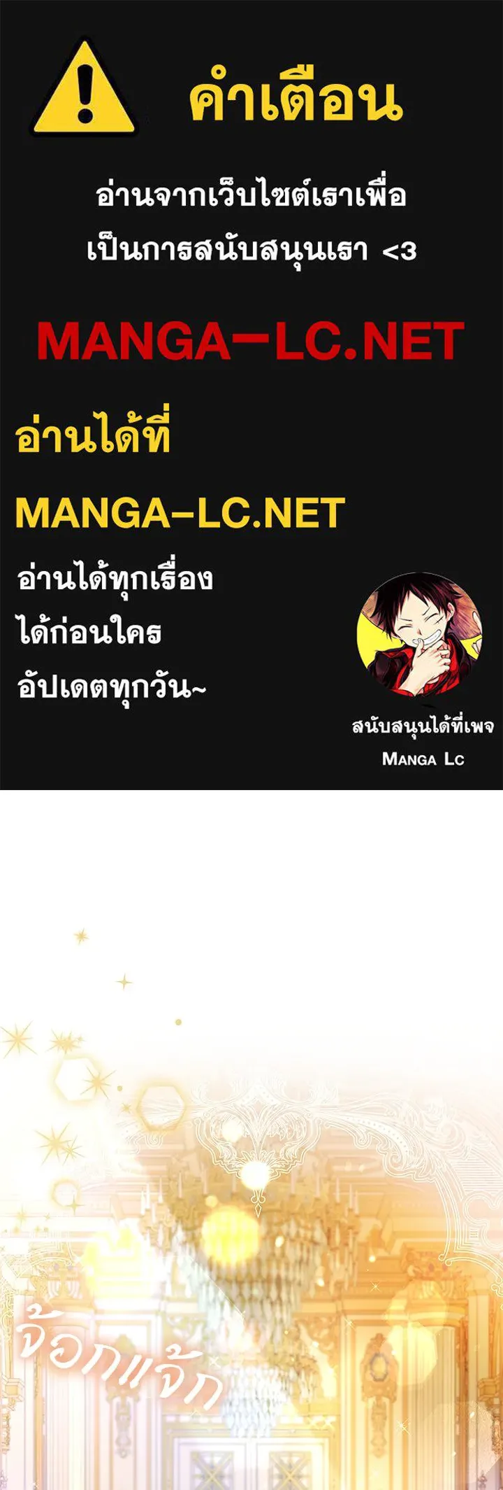 อดีตภรรยาของพระเอกหนุ่มจอมคลั่งรัก ตอนที่ 37 รูปที่ 1