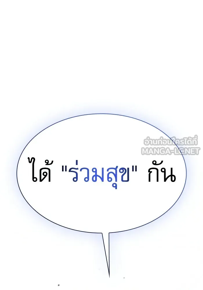 นักดาบอัจฉริยะจากอะคาเดมี ตอนที่ 133 รูปที่ 72