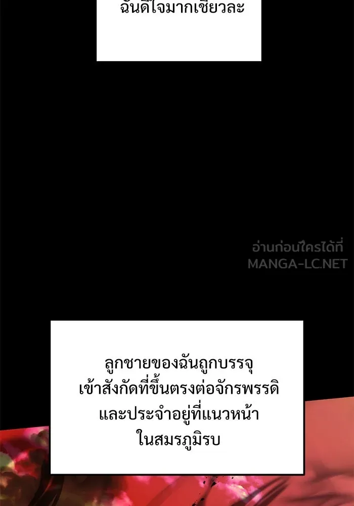 อัศวินดำล่าท้าเวลา ตอนที่ 55 รูปที่ 138