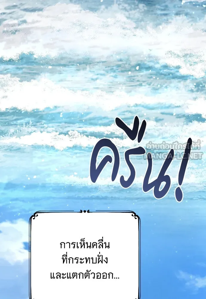 จำเลยหัวใจ ตอนที่ 76 รูปที่ 15