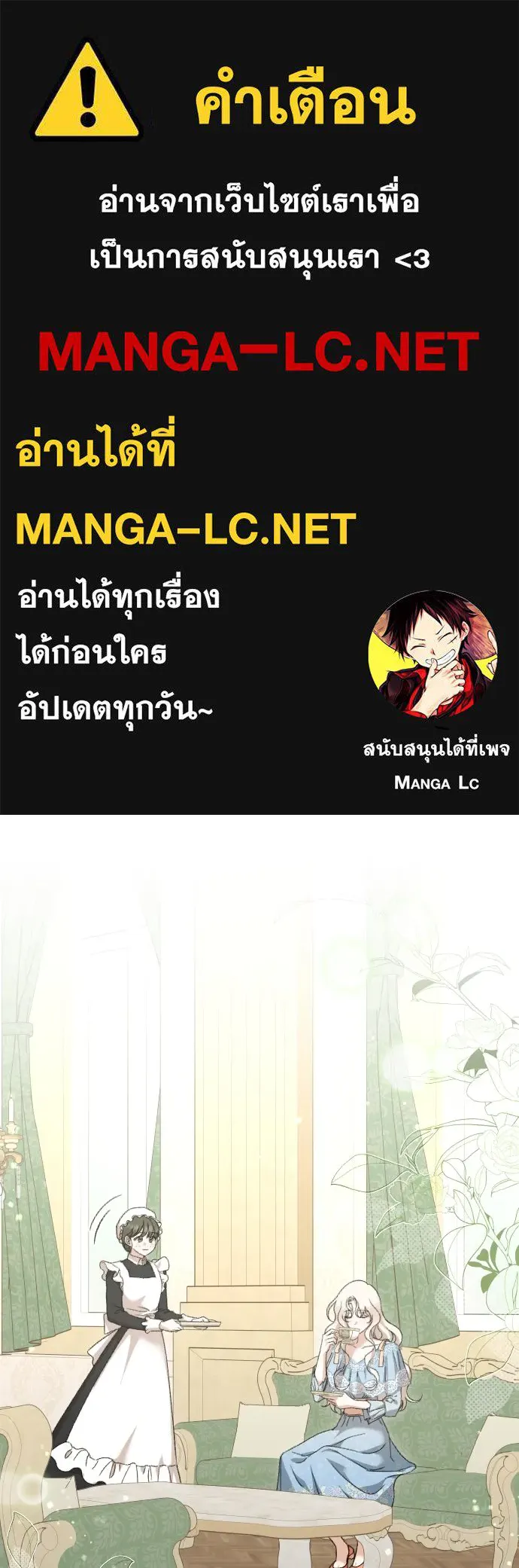 แด่ใจที่ไร้รัก ตอนที่ 59 รูปที่ 1