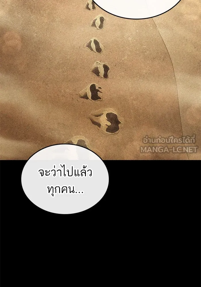 หลังวันสิ้นโลก ตอนที่ 132 รูปที่ 39