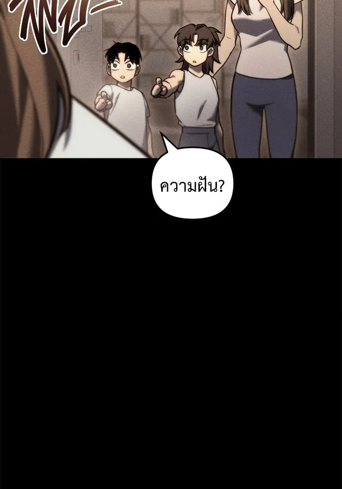 โกดังลับหลังโลกแตก ตอนที่ 13 รูปที่ 26