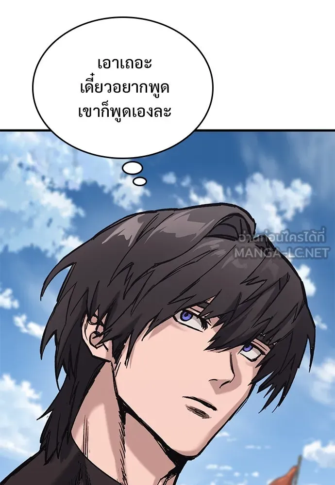 อัศวินวันเดียว ตอนที่ 15 รูปที่ 105