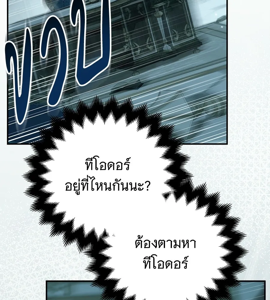 เปลี่ยนบทร้ายให้เป็นบทรัก ตอนที่ 64 รูปที่ 74
