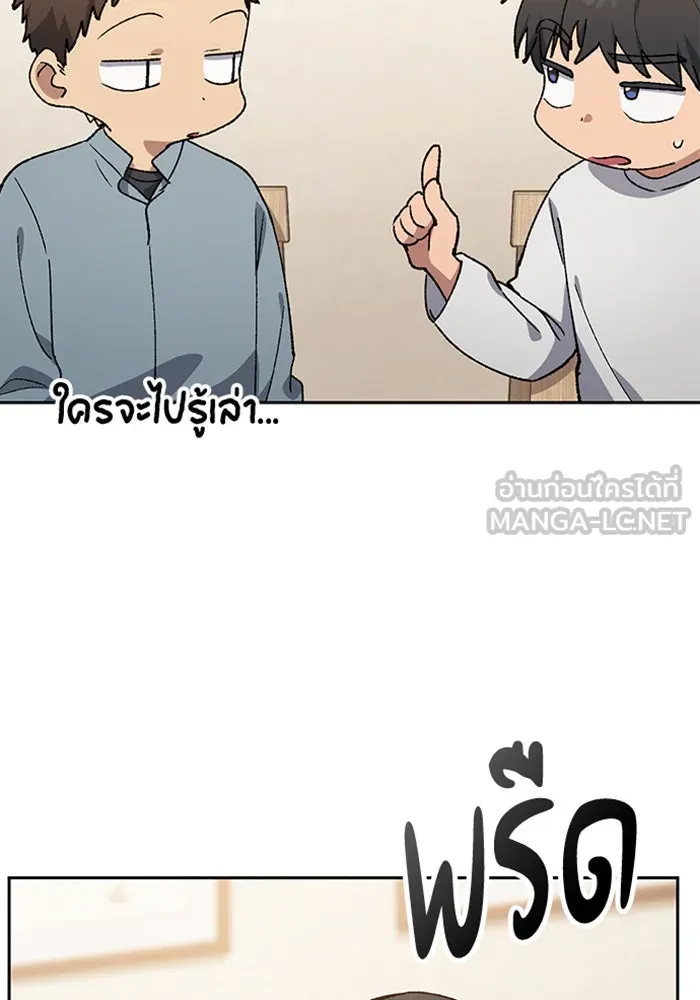 ตั้งแคมป์ฮีลใจในต่างโลก ตอนที่ 99 รูปที่ 72