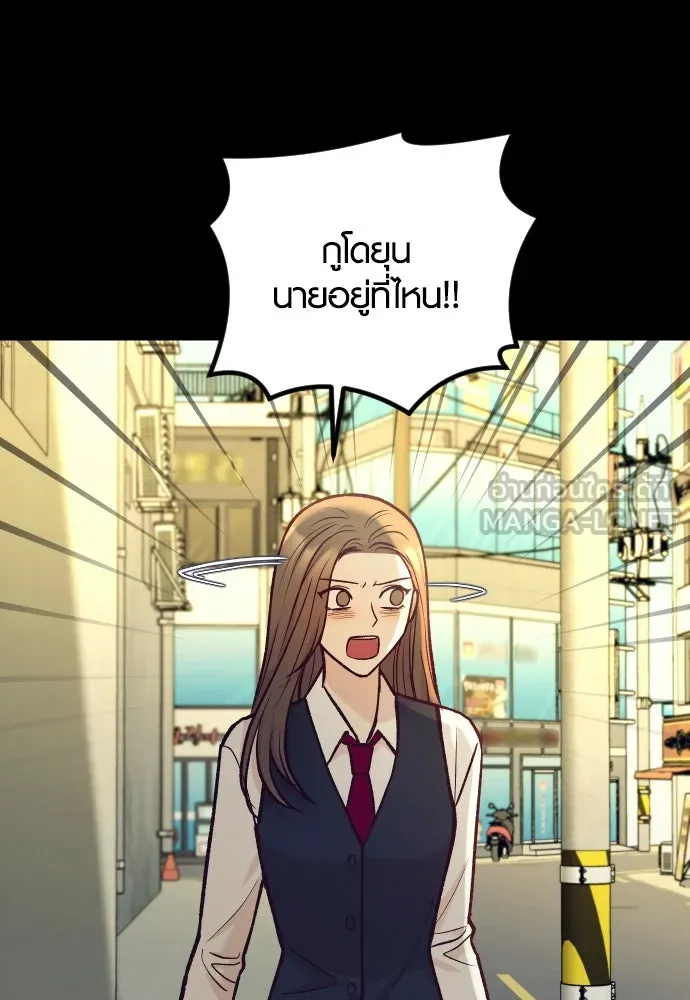 รักกันคนละครึ่งทาง ตอนที่ 45 รูปที่ 84