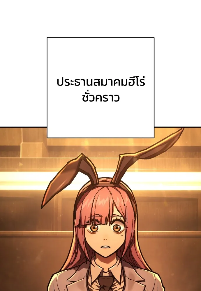 เพชฌฆาตลงทัณฑ์ ตอนที่ 36 รูปที่ 146