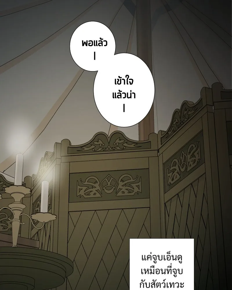 เทพมังกรคลั่งรัก ตอนที่ 38 จูบแรก รูปที่ 32