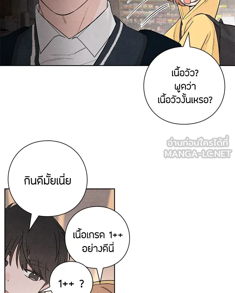 เป็นวัยรุ่นมันเหนื่อย ตอนที่ 7 รูปที่ 54