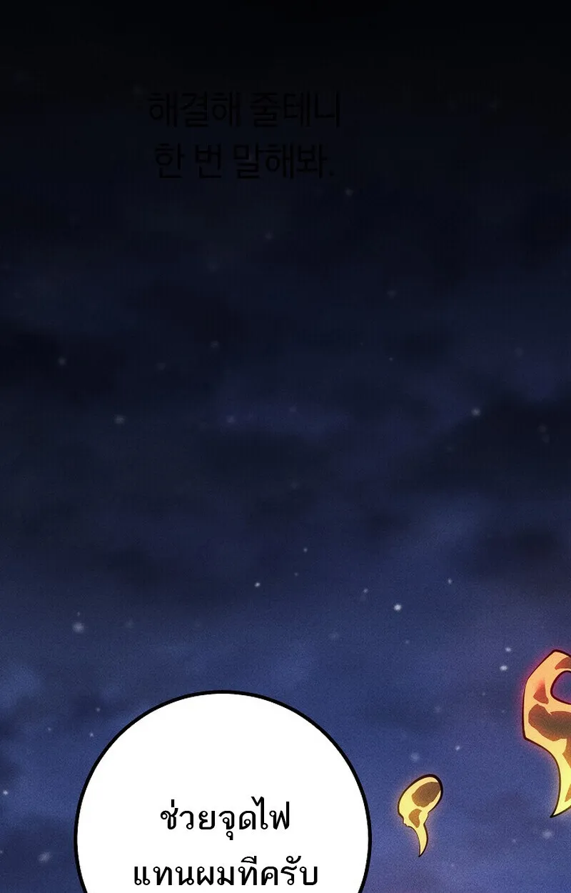 Regressing as the Reincarnated Bastard of the Sword Clan ตอนที่ ตอนที่ 65 รูปที่ 122