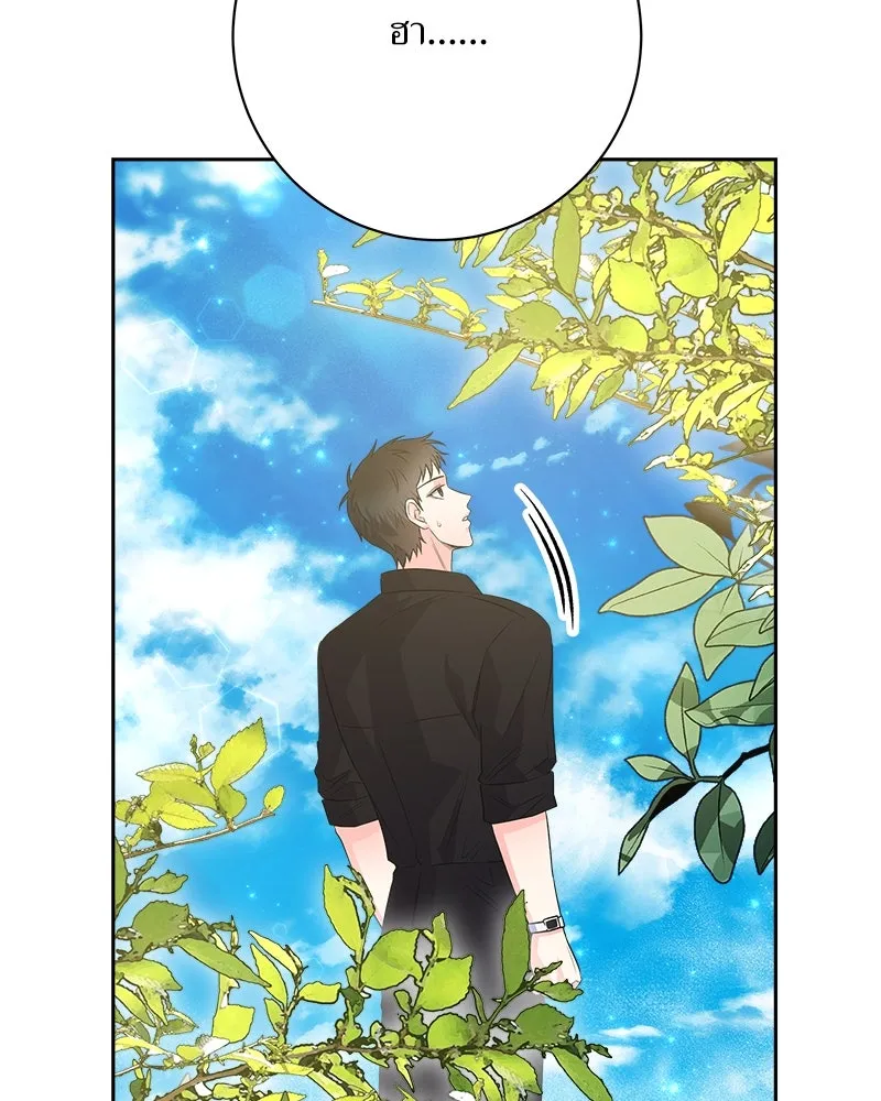 แด่ความเกลียดชัง ตอนที่ 20 รูปที่ 98