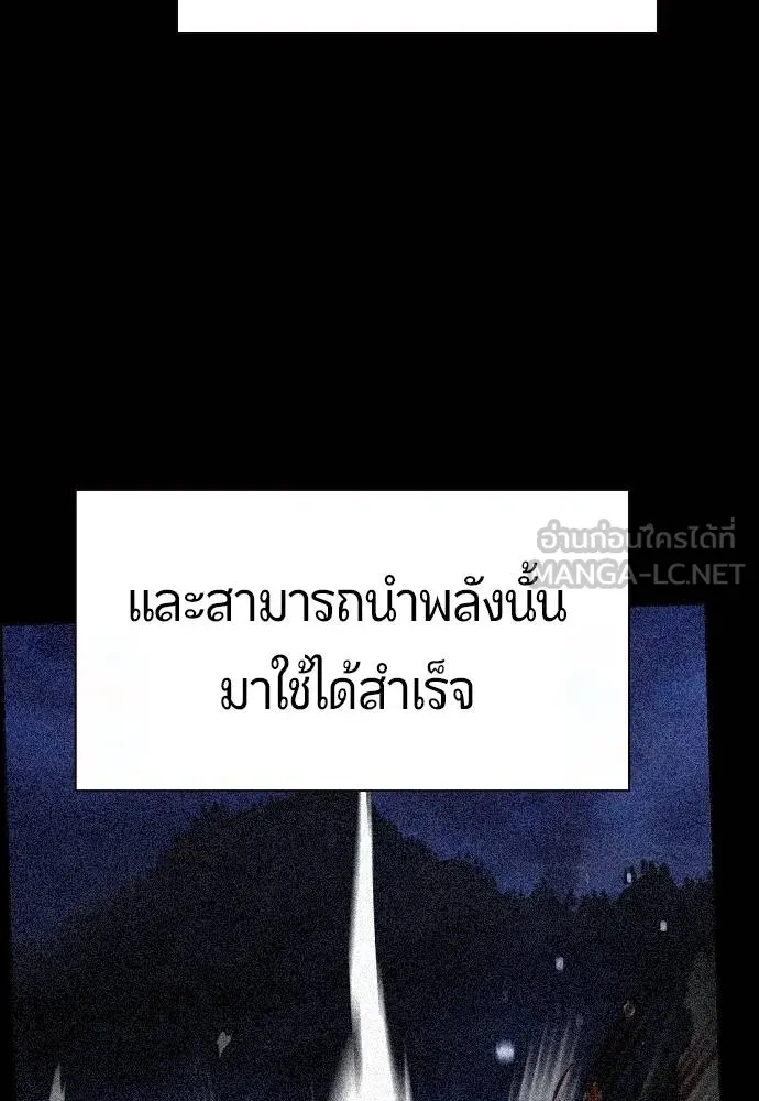 Jungle Juice ตอนที่ 140 รูปที่ 9