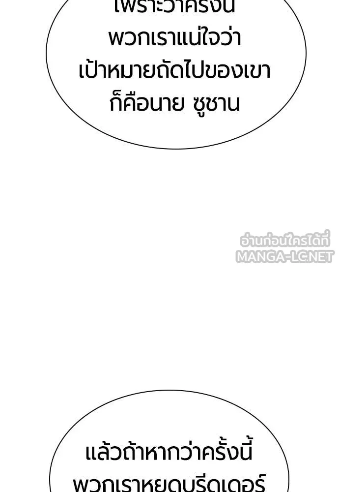 Jungle Juice ตอนที่ 176 รูปที่ 53