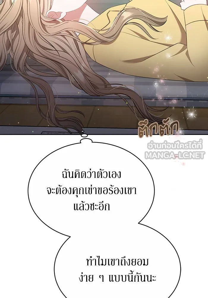 ละลายรักให้ล้นใจ ตอนที่ 7 รูปที่ 18