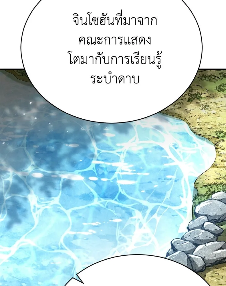 กำปั้นราชันคืนชีพ ตอนที่ 22 รูปที่ 139