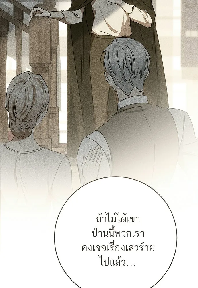 อยากได้ ก็เอาไป ตอนที่ 43 รูปที่ 61