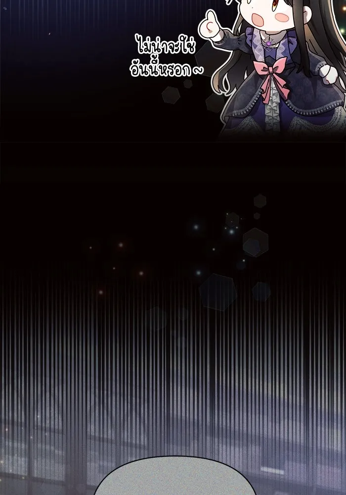 แอชสตาร์ต ตอนที่ 15 รูปที่ 10