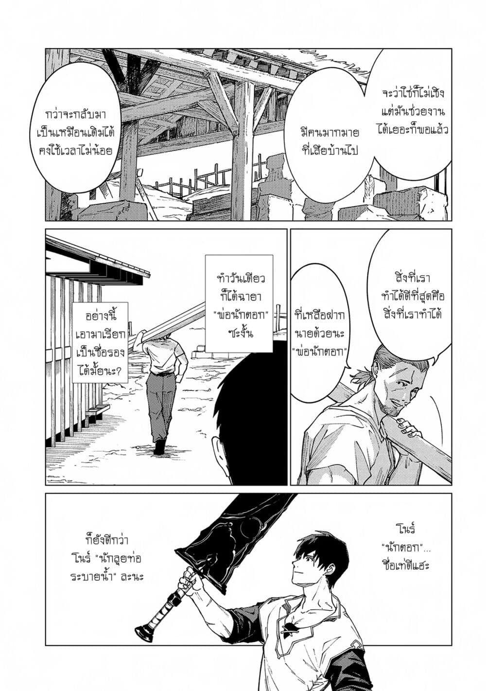 Manga-lc-com อ่านมังงะ อ่านการ์ตูน ออนไลน์ ฟรี Ore wa Subete wo “Parry” Suru ตอนที่ 1 2 3 4 5 6 7 8 9 10 11 12 13 14 ฟรี ไม่มีโฆษณา Manga-lc - อ่าน มังงะ อ่าน การ์ตูน ออนไลน์ อ่านมังงะ ฟรี