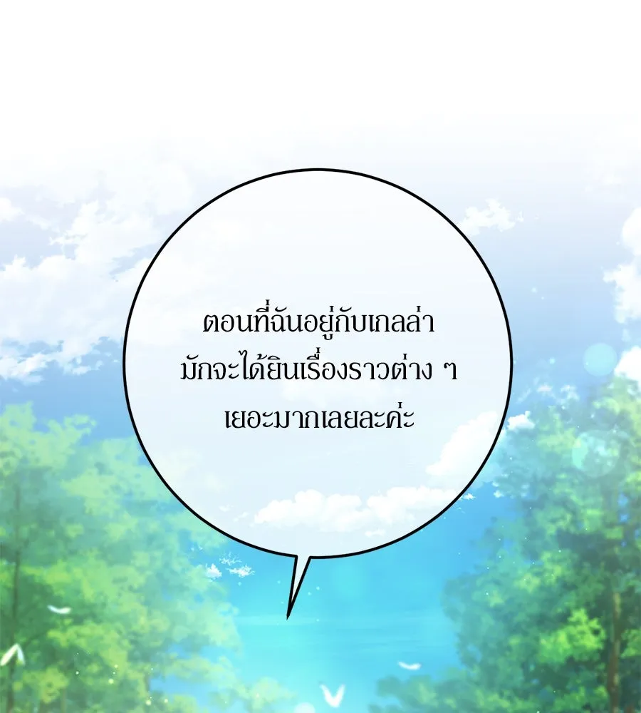 เบื้องหลังรอยยิ้มของเจ้าหญิง ตอนที่ 22 รูปที่ 17