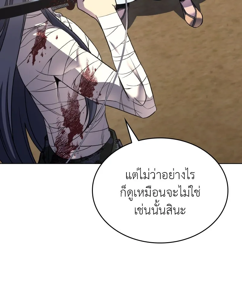 เกิดอีกทีเป็นว่าที่ประมุขลัทธิมาร ตอนที่ 75 รูปที่ 137