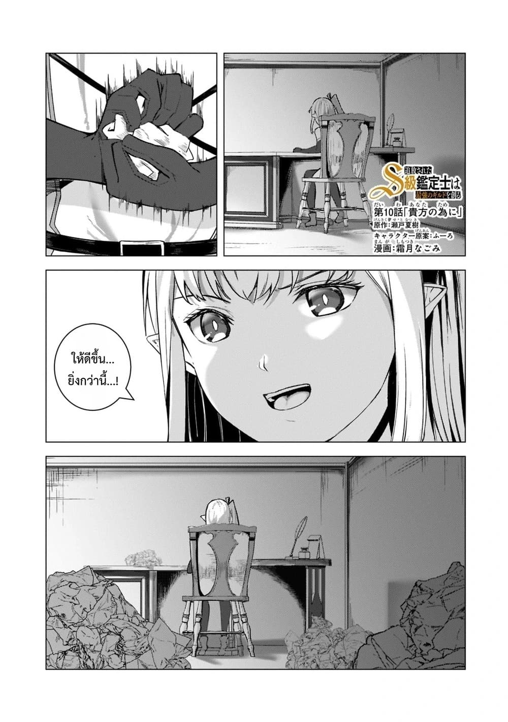 Manga-lc-com อ่านมังงะ อ่านการ์ตูน ออนไลน์ ฟรี Tsuihou Sareta S-kyuu Kanteishi wa Saikyou no Guild wo Tsuku ตอนที่ 1 2 3 4 5 6 7 8 9 10 11 12 13 14 ฟรี ไม่มีโฆษณา Manga-lc - อ่าน มังงะ อ่าน การ์ตูน ออนไลน์ อ่านมังงะ ฟรี
