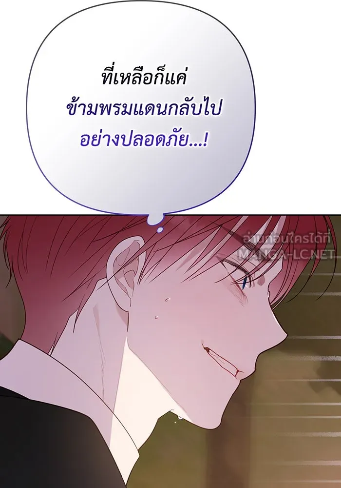 หนูน้อยทรราช ตอนที่ 98 รูปที่ 72